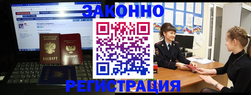 поиск собственника жилья для регистрации в Бородино