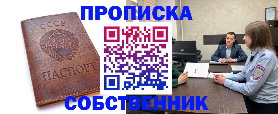 временная регистрация гарантия в Бородино