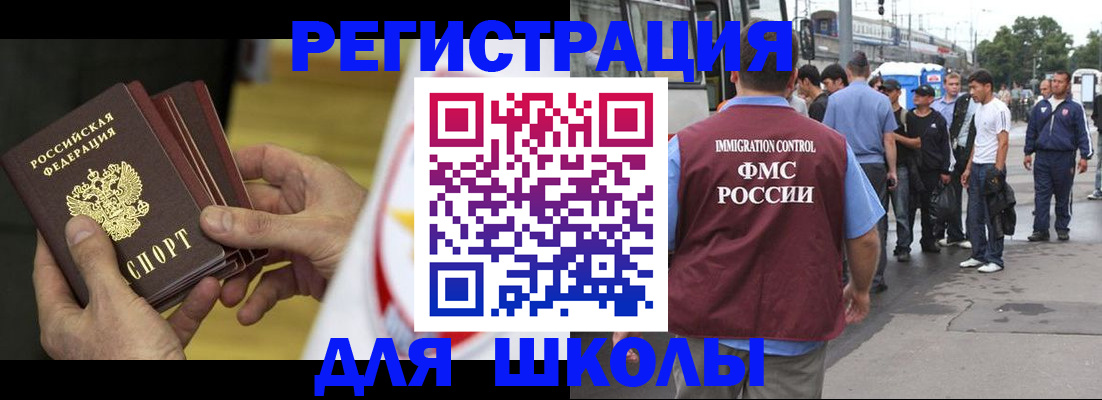 адрес временного пребывания в Бородино