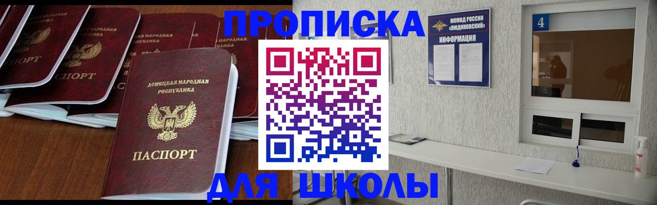 постоянная прописка с договорными гарантиями в Бородино