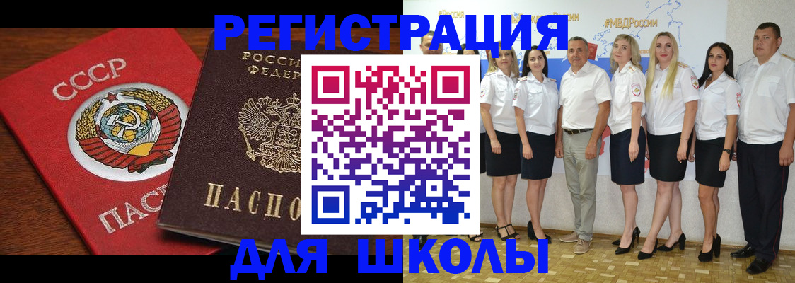прописка для работы в Бородино